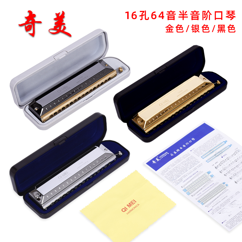 Chimei 16 Holes 64 Tone Halftone Harmonica Student Adult Beginners Professional Playing Percussion Instrumental Metal Blow