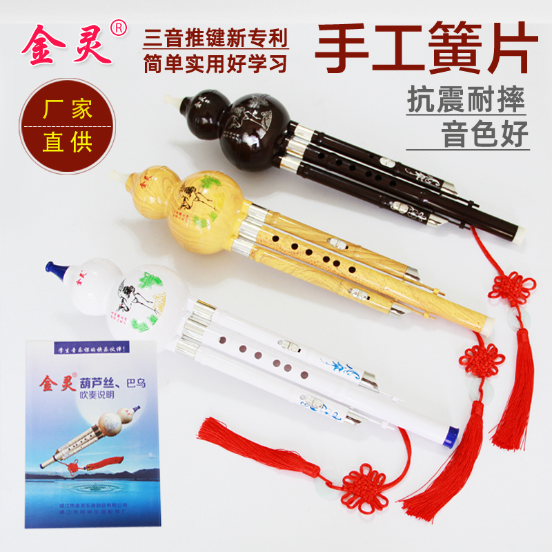 Hulusi National Musical Instrument Wholesale C tune B tune student children adult beginners professional playing three-tone cucurbit