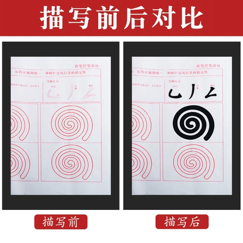 Комплект для тренировок для начинающих для взрослых для школьников, кисть для письма, практика