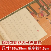 Afang Palace Элегантное оборудование длинное рулон