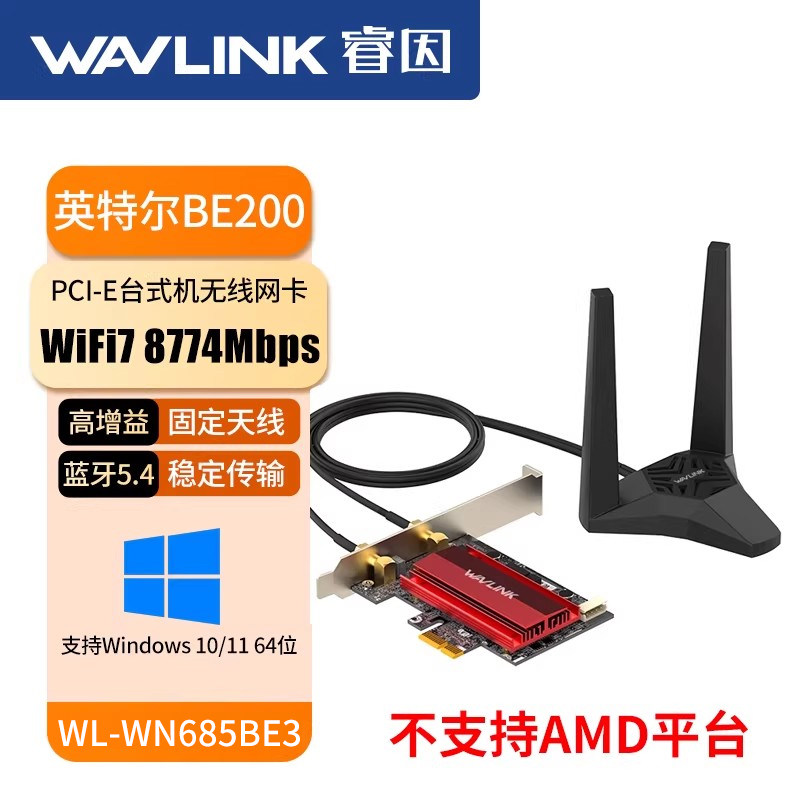 Сетевой адаптер Wavlink Intel AX210 WiFi 6E фиксированная антенна