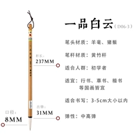 Yipin Baiyun D06-3 маленький