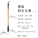 Boutique Baiyun A010-1 большое количество