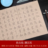 Античный цвет - 20 Фотографии Мандзян Ред