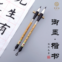 Xuefeng Fasting of the Fasting Brush G177 With G177 Mi-ink Professional Level Calligraphy Big Letters in the Book of Calligraphy Big Letters of the Calligraphy Seal of the Calligraphy and Calligraphy of the Book of Books and the Calligraphy Calligraphy of the Chinese Painting and Calligraphy Calligraphy of the First Scholar Adult Calligraphy and Calligraphy Calligraphy