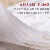 雪峰斋 Кисть для письма, тетрадь, древняя поэзия, комплект для взрослых для школьников, каллиграфия, подходит для начинающих