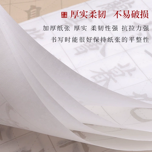 雪峰斋 Кисть для письма, тетрадь, древняя поэзия, комплект для взрослых для школьников, каллиграфия, подходит для начинающих