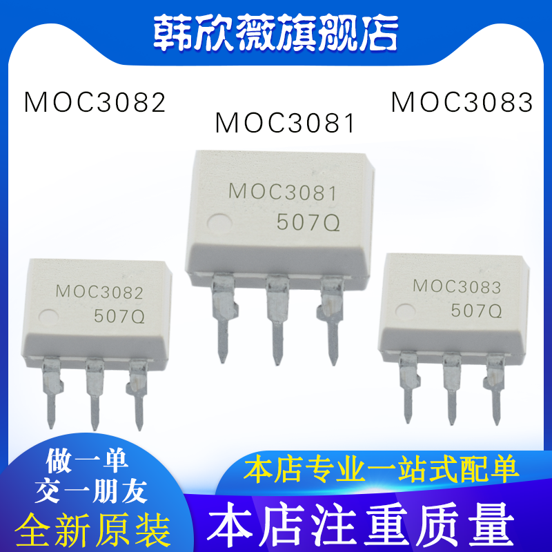 MOC3083 original assembly photocoupling MOC3082 straight plug DIP bidirectional thyristor driver MOC3081 patch SOP
