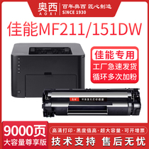 OSI applies Canon CRG-337 toner cartridge MF211 215 226dn mf210 Ink cartridge 151dw mf229dw 232w mf