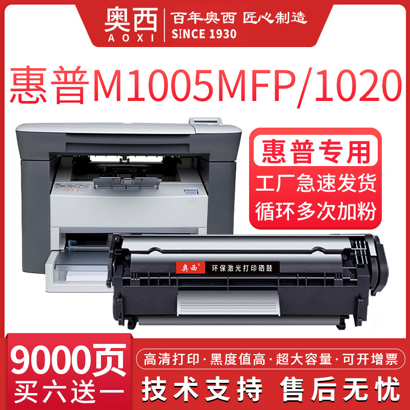 Applicable HP 12a Toner m1005mfp easy to add powder hp1005 1010 hp1020 plus the ink cartridge 1022 1018 3015