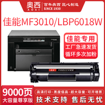 OSI Applies Canon CRG-925 Toner Cartridge MF3010 LBP6018w LBP6030w LBP3108 Printer Cartridge LBP3018 Carbon