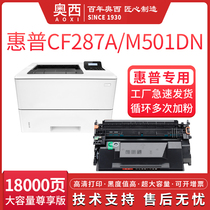 OSI Suitable HP HP87a Toner Cartridge CF287a Pro M501dn M501n Easy powder printer Cartridge mfp M506x M527dn