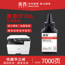 (SF)OSI for HP CF256A Toner Cartridge HP LaserJet MFP M433a M436n M436nda Printer HPCF