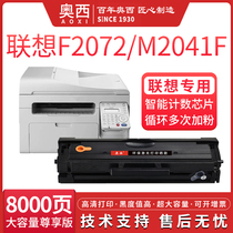 OSI Suitable Lenovo LD202 Easy powder toner cartridge Lenovo F2072 S2002 S2003W M2041F Laser printer all-in-one ink cartridge Toner cartridge Toner cartridge