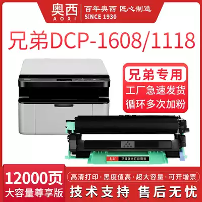 Suitable for Brother TN1035 Powder Box DCP-1608 1618w MFC-1919nw HL1208 1118 1218w 1819