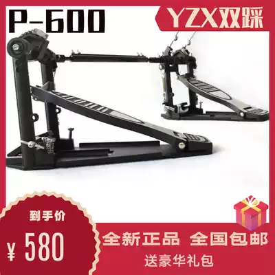 Double step YZX double step national delivery luxury gift package