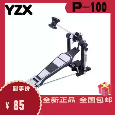 dan cai YZX P-100 cai chui