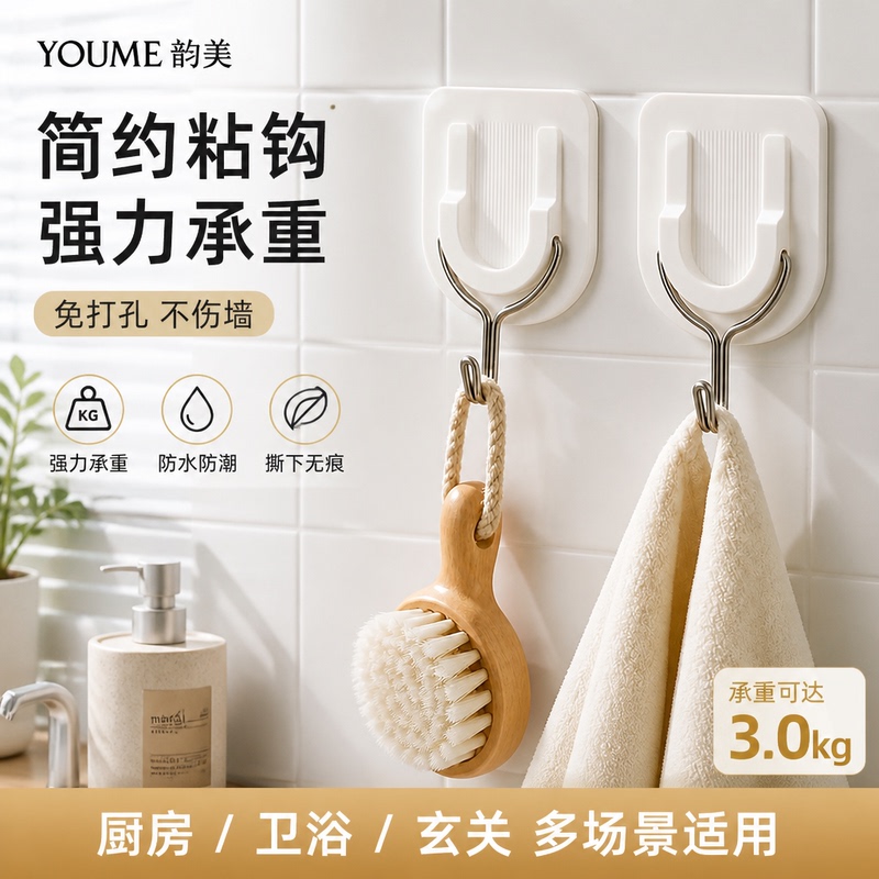 Strong Adhesive Hooks for Kitchen, Heavy-Duty Sticky Hooks, No-Drill Hooks for Behind Doors, Bathroom Wall Adhesive Hooks