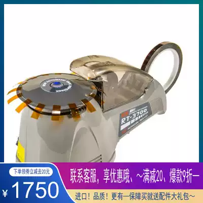 Korea HONGJIN HONGJIN RT-3700 Rubber Paper Machine RT-3700 Tape Cutting Machine Automatic Tape Machine