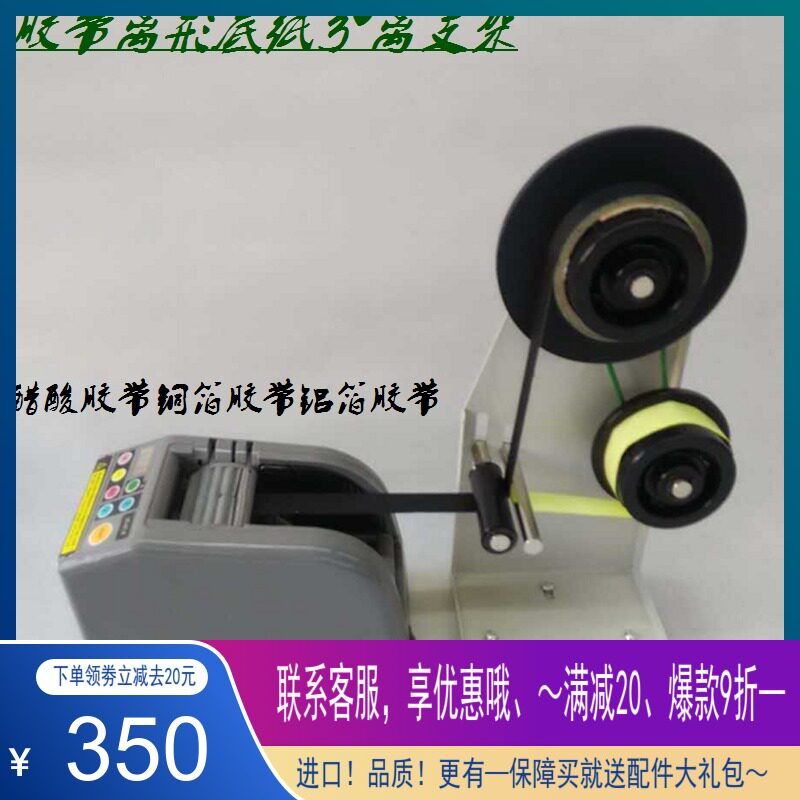 Copper foil aluminum foil adhesive tape cutter holder ZCUT-9GRRP peeling bracket separation acetate adhesive tape adhesive paper holder