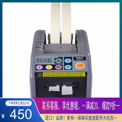 NSA automatic rubber machine ZCUT-9 tape cutting machine double-sided adhesive film automatic cutting machine