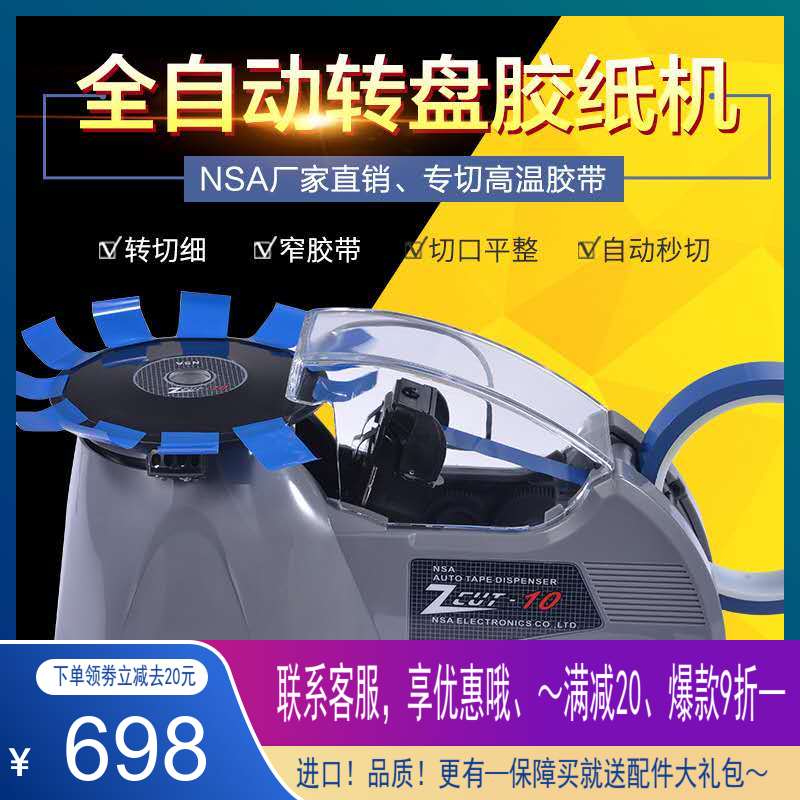 NSA direct selling disc sensing adhesive paper machine RT-3700 glue paper machine ZCUT-870 disc sensing adhesive paper cutting machine