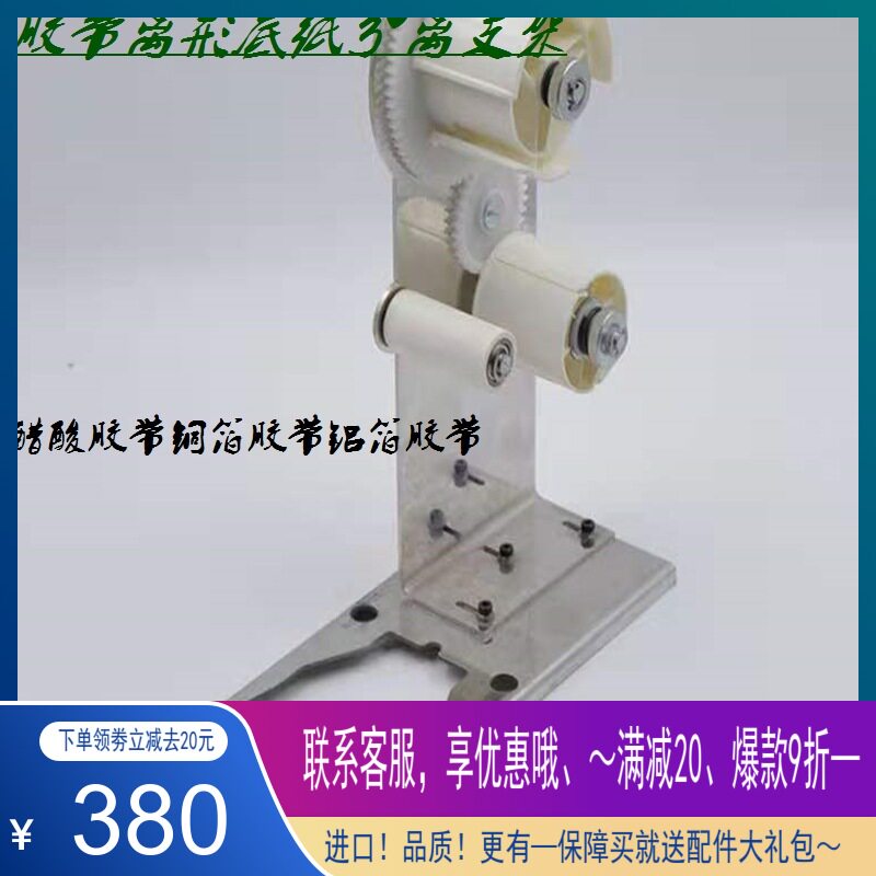 ZCUT-9GRRP Tape Cutter Bracket Peeling Bracket Tape Separator Rack Acetate Tape Tape Rack