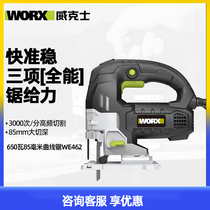 Vickers WE462 electric curve saw household small woodworking curve saw board cutting machine power tool