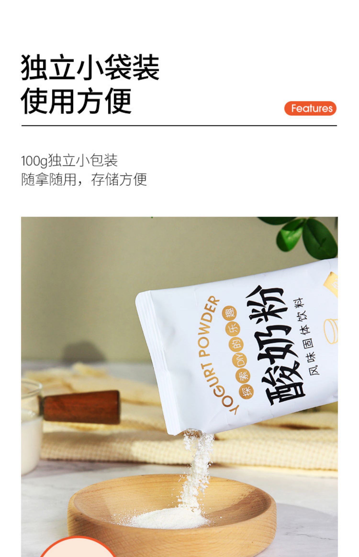 【首单+签到】禧小饮原味酸奶粉100g