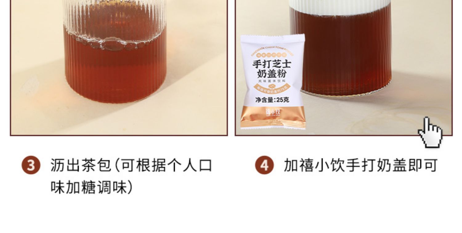 首单！禧小饮蜜香红茶三角袋冷泡茶