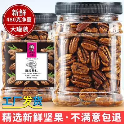Bacon nuts canned 480g snacks nuts dried fruit roasted mountain walnuts long nuts bulk nuts New Year
