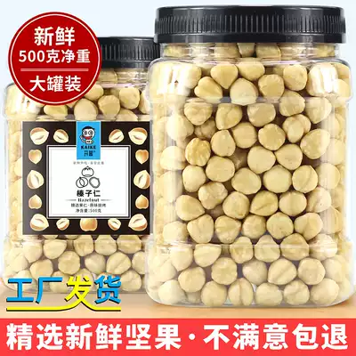 New Turkish large grain original cooked Hazelnut kernel canned 500g net weight salt-free baking pregnant woman nut snacks