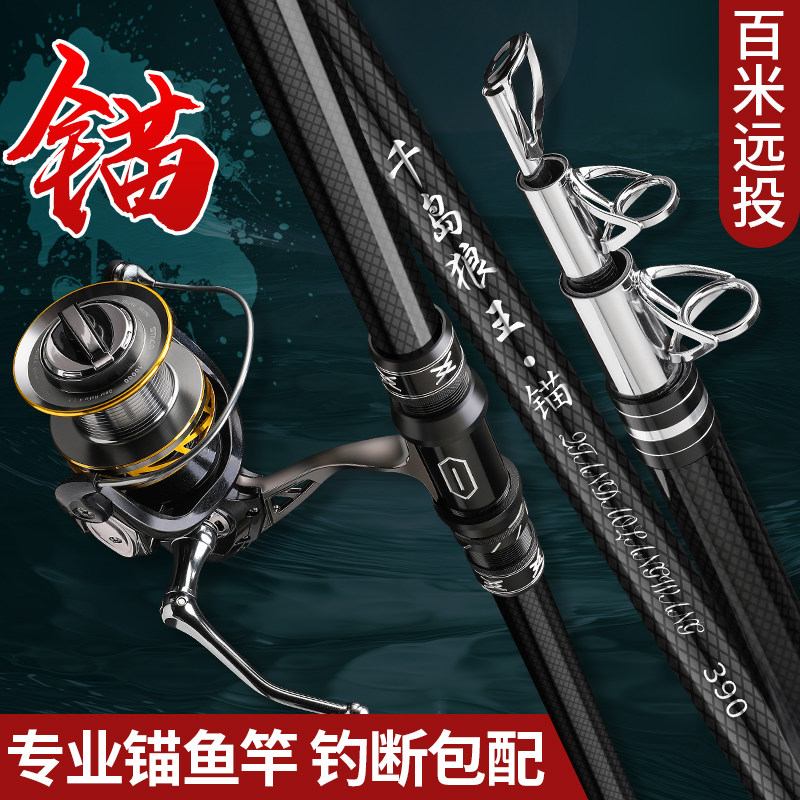 Тысяча островов Wolf King Carbon Super Hard Визуальная якорная удочка Полный комплект гигантской якорной удочки Дальнобойная морская удочка Профессиональная якорная удочка для морской рыбалки Изображение 1
