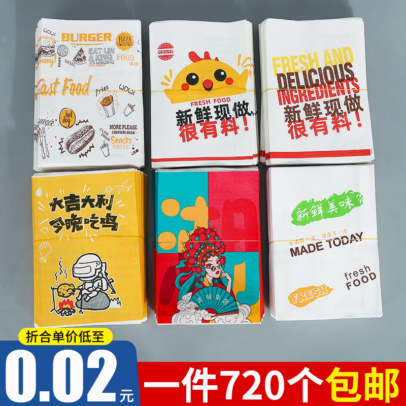 Oil-proof paper bag disposable snack bag Fried Chicken Bag Fries Bag chicken Chicken Wings Chicken Nuggets Chicken Leg Packing-Taobao