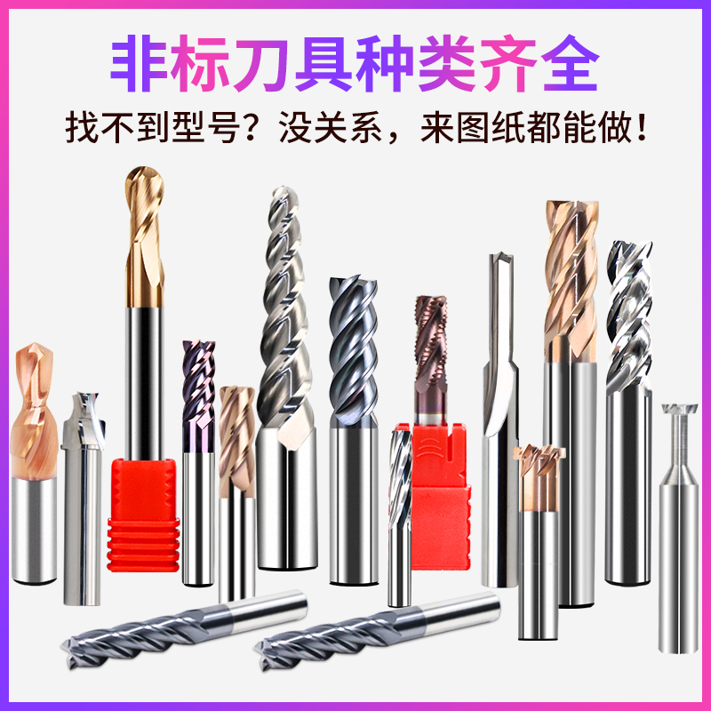 Non-Label milling cutter Customized tungsten steel titanium alloy special stainless steel taper cnc numerical control cutter moulding to be a chamfered knife