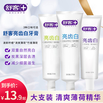 Schuguest Shuk Official Bright Teeth White Mint Toothpaste 210g Fresh Breath Girls Whitening to Yellow to Mouth Foul