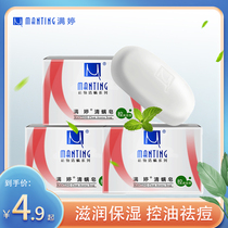 Full Tingling control Oil Acne Removing Mites Soap Wash face Men and women Clean bathing bath to mite Mite Soap 100g