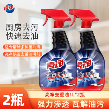 Bright Clean Kitchen Heavy Grease Remover 1L*1 Bottle Fast-Penetrating Heavy Oil Remover Family Pack Genuine Range Hood Cleaning Liquid