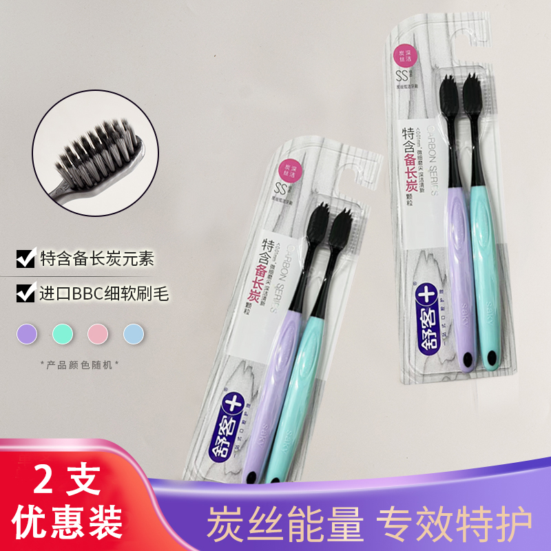 Shuke Shuke チャコールエナジー歯ブラシ 小型ヘッド ソフト毛 大人用 家庭用 竹炭歯ホワイトニング ファミリーセット