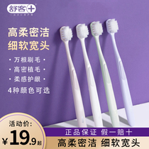 Shuvn ten thousand Gross Toothbrush Ultra Soft Hair Wide Head Gingival Pregnant Woman Maternal Moon Special Lady Adult Toothpaste Home Dress