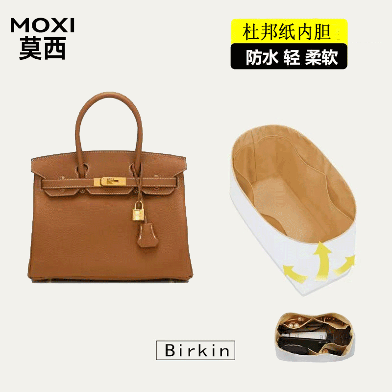 Suitable for Hermès Birkin 25 Inner Bag, 30 Lightweight, 35 Waterproof, 40 Dupont Paper Lining Storage Bag