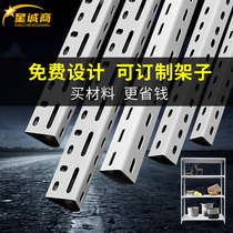  Xingchengshang storage combination shelf Free combination angle steel material assembly shelf Universal angle iron iron strip shelf