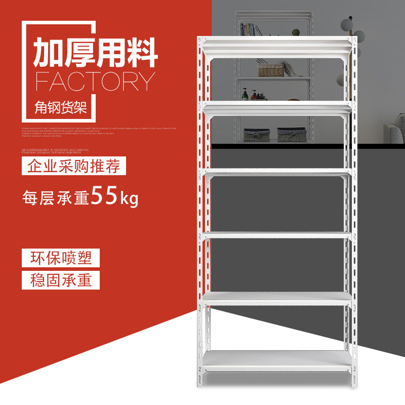 Home Angle Steel Warehousing Shelf Balcony Shelving Shelf Multilayer Floor Supermarket Warehouse Show Shelves Angle Steel Shelving Shelf