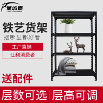  Xing Chengshang black shelf shelf Multi-layer household warehouse storage rack Supermarket display rack stall iron shelf