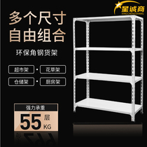  Xing Chengshang stainless steel angle steel storage rack Storage shelf shelf multi-layer supermarket warehouse display iron shelf