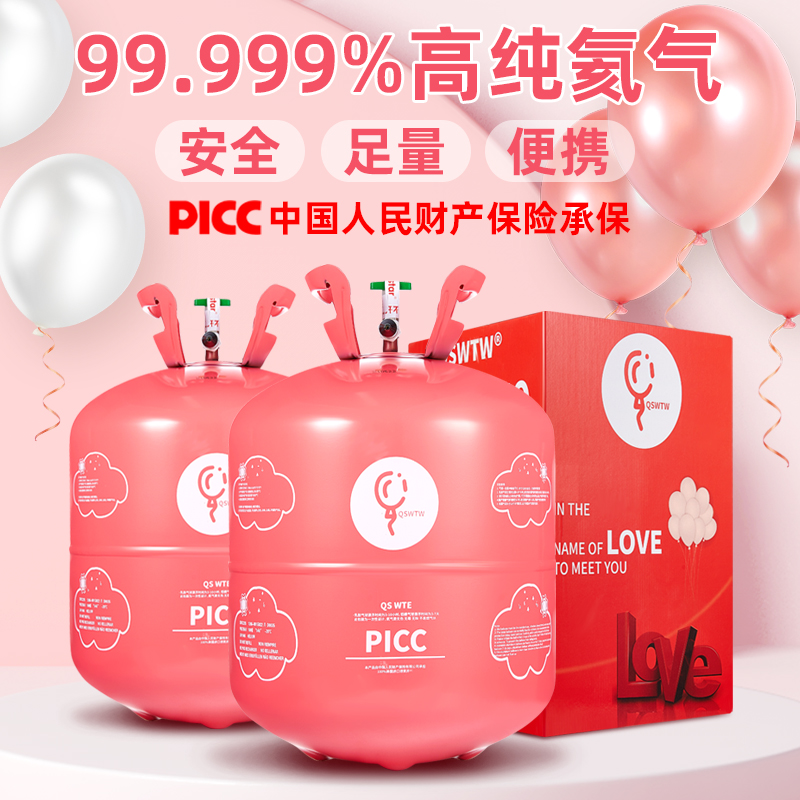 Helium balloon helium pouring bottle floating air ball wedding wedding house arranged birthday opening decoration inflatable leather ball helium machine