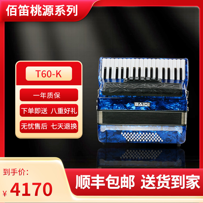 Baids direct accordion 60 bass three spring imported sonic adult children to play musical instruments