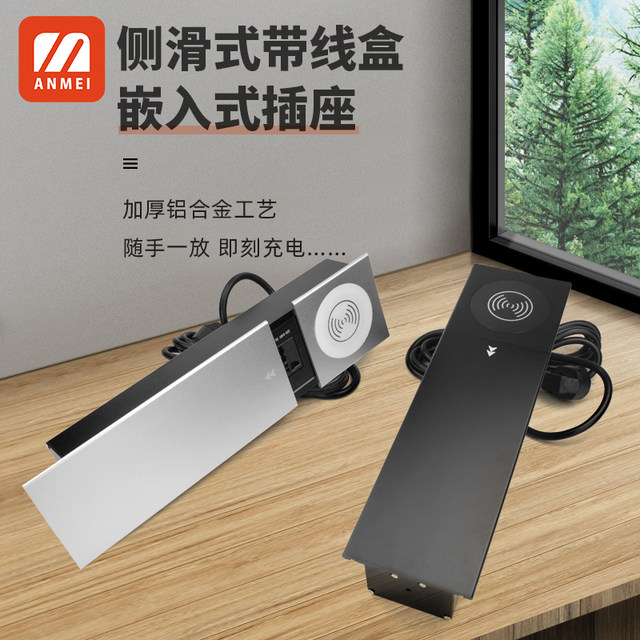 Desktop embedded socket island table multi-functional hidden invisible sliding cover plug-in table wireless charging socket