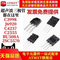 C3998 J6920 BU508A 2SC5570 C2555 2SC3998 C4237 Ultrasonic transistor