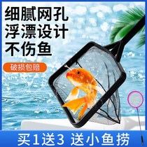 Fish tank fishing net fish fishing net aquarium fishing net pocket round square fish fishing hand fishing net goldfish ornamental fish